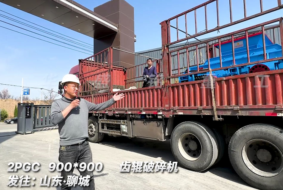 2PGC900x900雙齒輥破碎機(jī)發(fā)往硅錳合金生產(chǎn)線(xiàn)，解決人工作業(yè)難題
